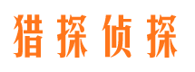 霍州私人侦探